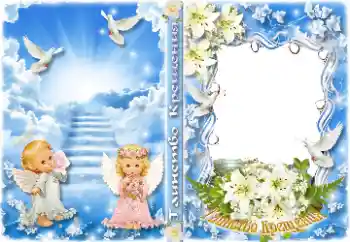 Fotóeffektus a kategóriából DVD borítók № 178250. Felirat a kereten: Keresztelő Fotóeffektus a kategóriából DVD borítók № 178250. Felirat a kereten: Keresztelő