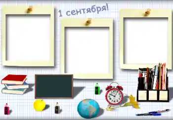 Fotóeffektus a kategóriából Szeptember 1. № 154626. Felirat a kereten: szeptember 1. Fotóeffektus a kategóriából Szeptember 1. № 154626. Felirat a kereten: szeptember 1.