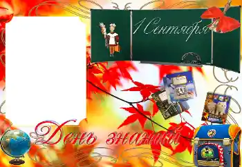 Fotóeffektus a kategóriából Szeptember 1. № 205538. Felirat a kereten: szeptember 1. Fotóeffektus a kategóriából Szeptember 1. № 205538. Felirat a kereten: szeptember 1.